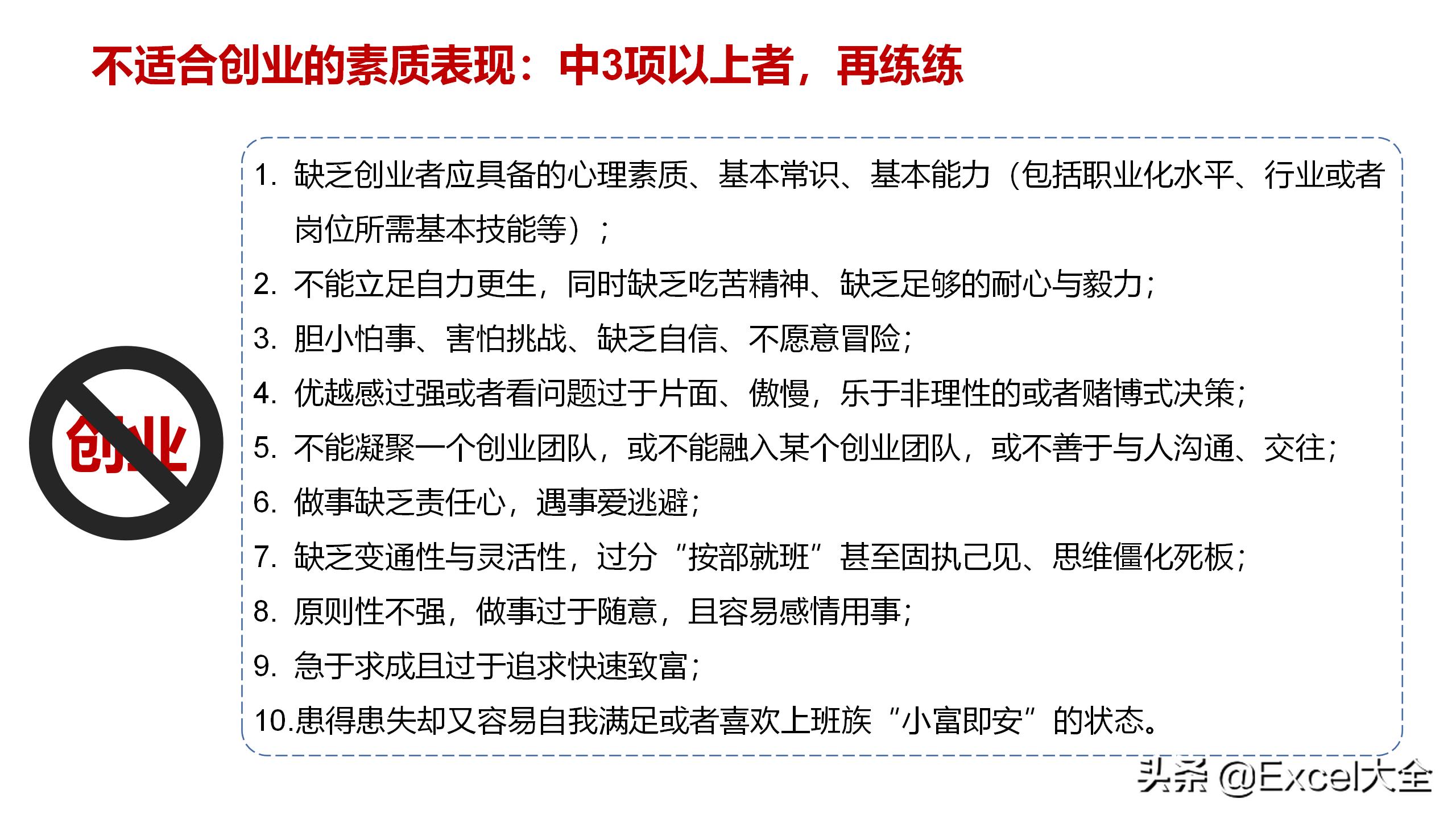 你刚好想创业？那我给你3条建议，助你做好准备，告别盲目冲动