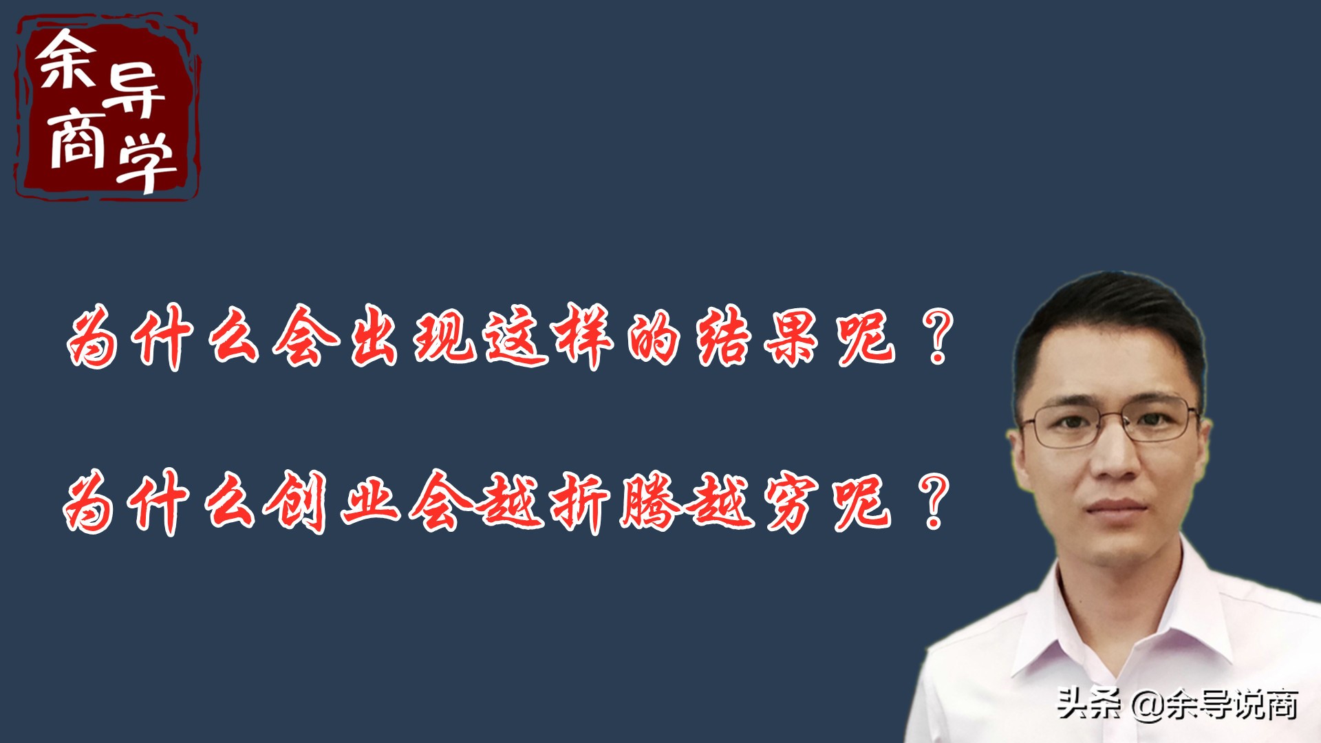 谁说创业一定要有很多钱？没有钱一样可以开始创业