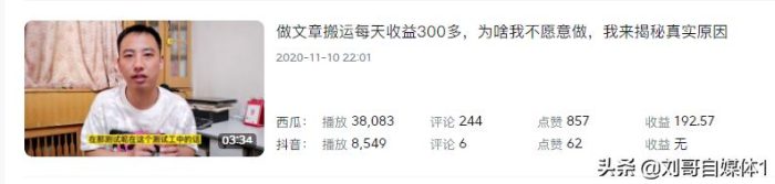 怎么注册自媒体号挣钱?做自媒体新手怎么入门-赚在家创业号