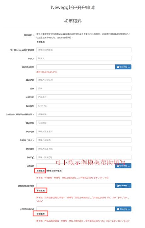全球一键免费开店！跨境电商也能如此简单