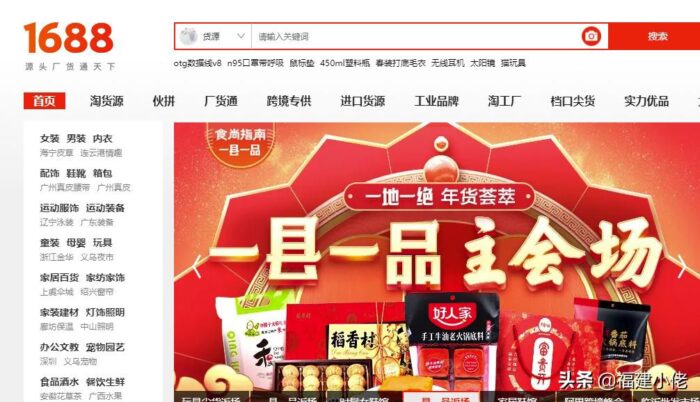 2元店小商品批发进货渠道？18个开2元店的货源-专在家创业网