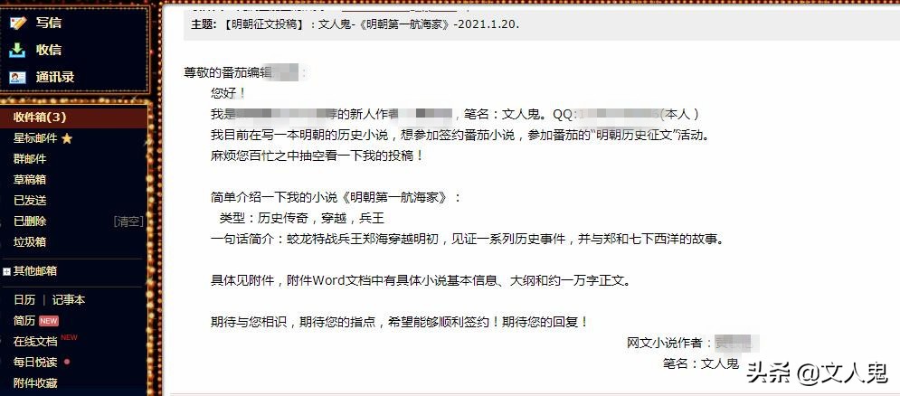 网络小说作家怎么签约-赚在家创业号