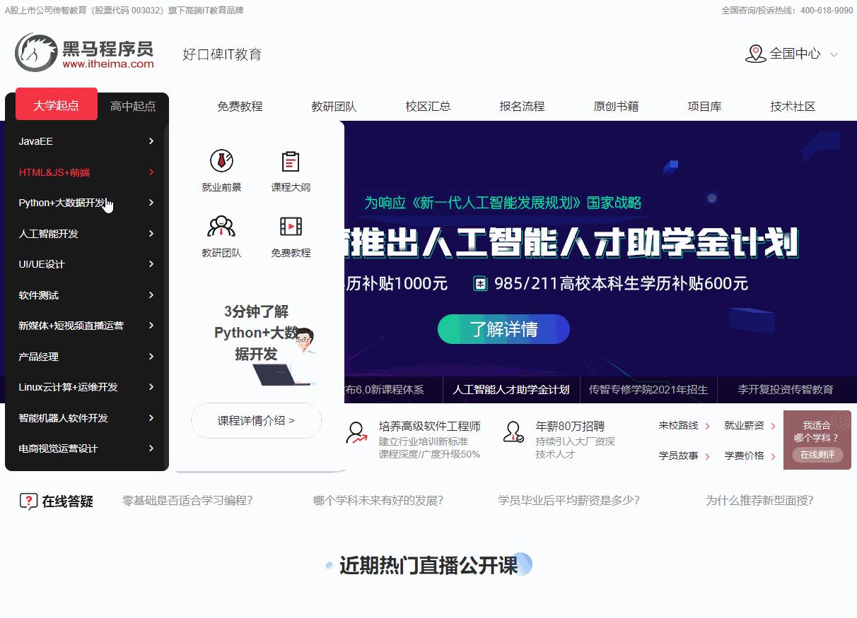 感谢这6个自学网站，坚持学习了2个月，如今我月薪涨到3w