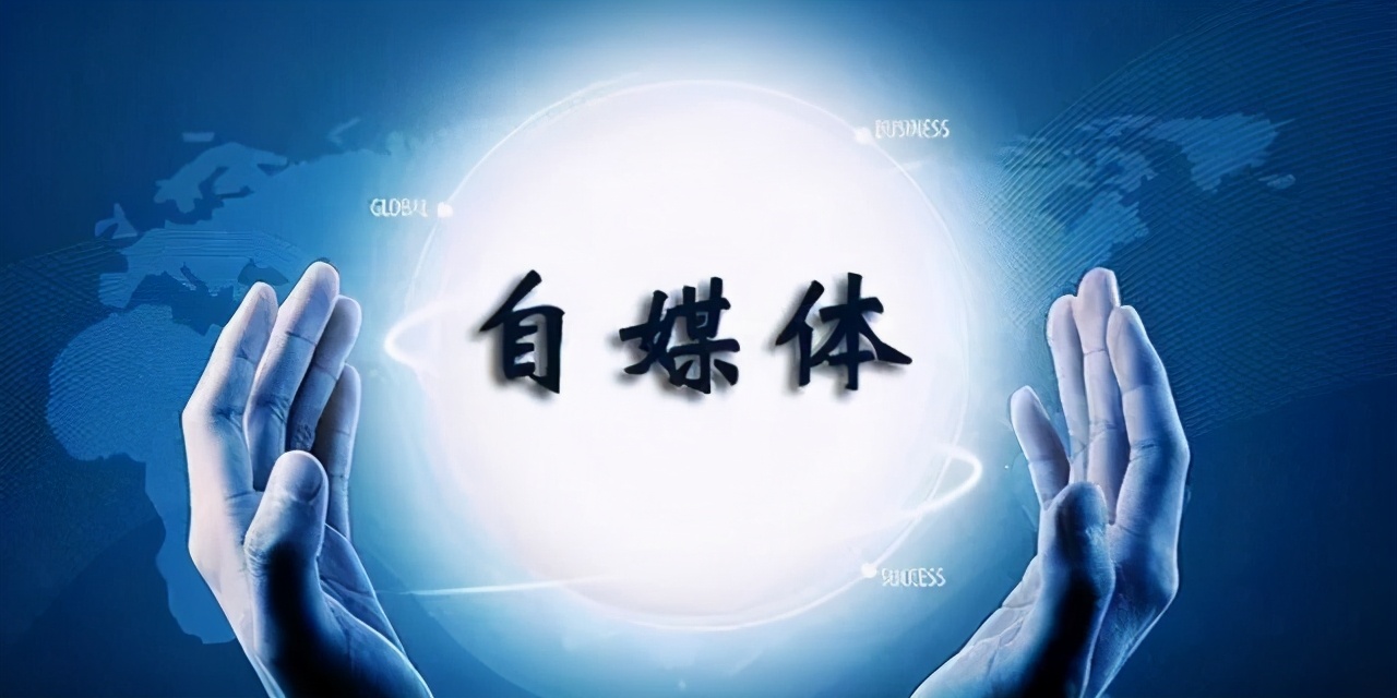 想做自媒体创业如何起步？