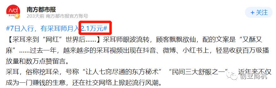 门槛低投资少,月挣2万!适合普通人做的小生意