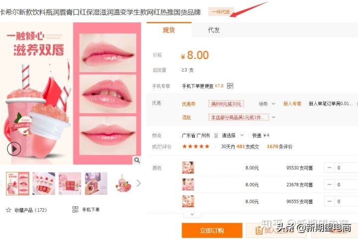 在淘宝开店做一件代发怎么做？