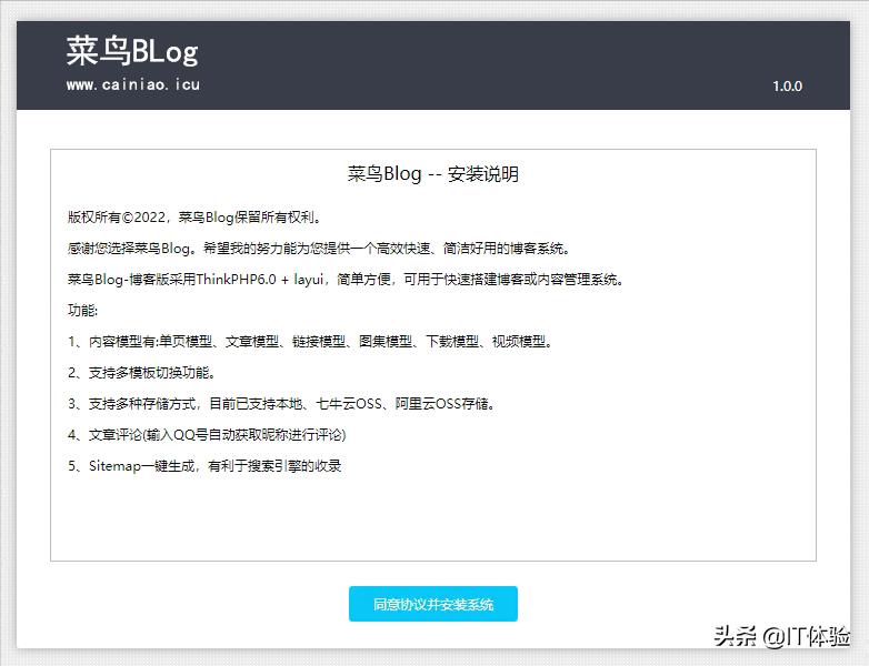 3分钟拥有一个属于自己的博客网站「腾讯云篇」
