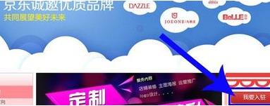 个人怎么在京东上开店?流程图是什么?