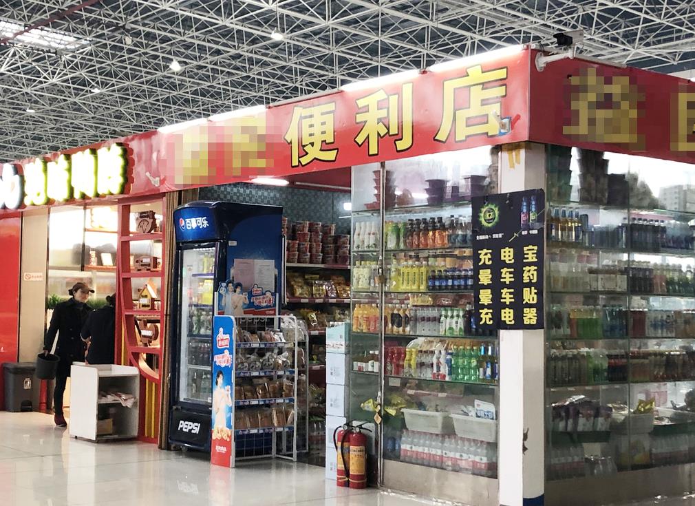 存了20w想在三线城市开个超市,不知道加盟什么超市比较好?