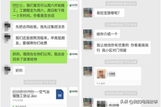 80后小伙拿着2万启动资金，做冷门行业，第一单就赚3.6W