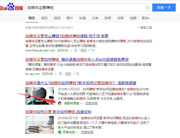 网络推广实战引流讲解(附案例)
