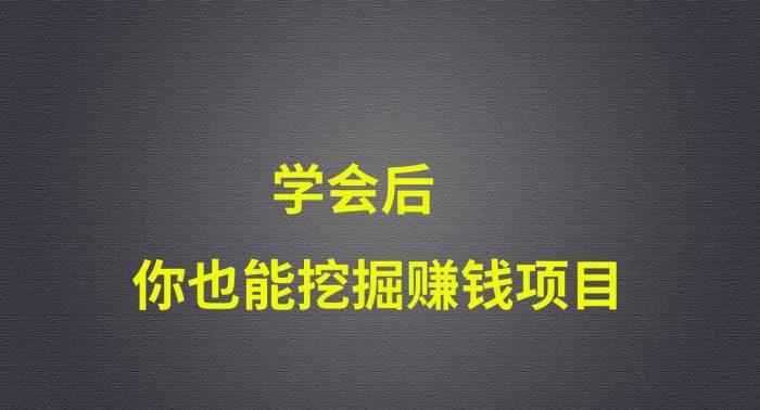 线上做什么项目比较好？什么产品适合做线上-赚在家创业号