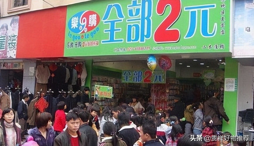 2022年开两元店还赚钱吗？新手开两元店注意什么？