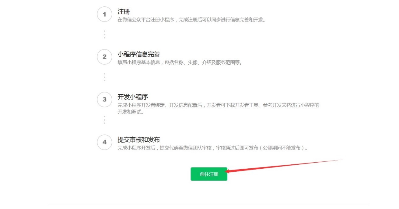 想做一个微信商城,怎么做?要多少钱?