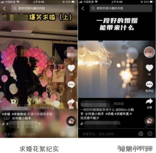 婚庆公司怎么运营?最新短视频营销策划方案经验-专在家创业网