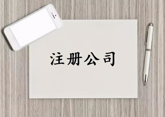 婚庆公司注册资金多少?婚庆公司注册资本讲解-专在家创业网