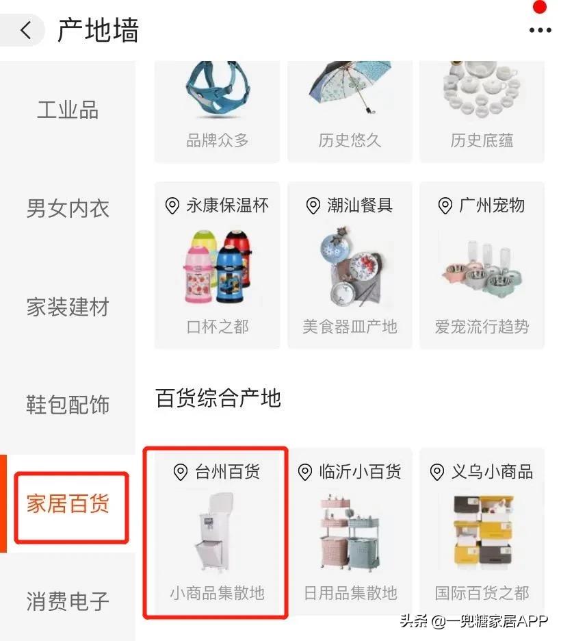 比拼多多便宜,比闲鱼靠谱,这个神仙网站还有人不知道?