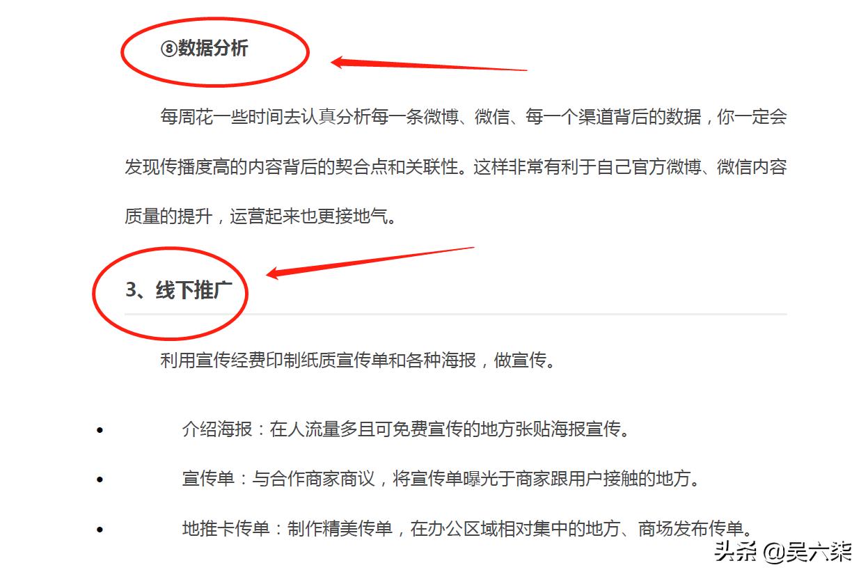 如何策划有效的市场推广运营方案?从这8个方面标准架构入手即可
