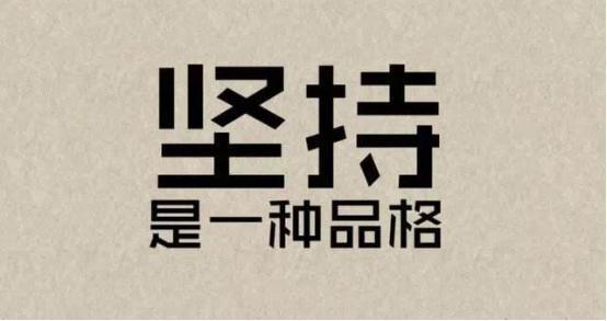 穷人创业靠的不是钱，是坚定的目标和方向