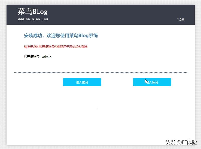 3分钟拥有一个属于自己的博客网站「腾讯云篇」