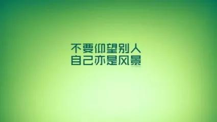 创业必须具备的四个条件，您都知道吗