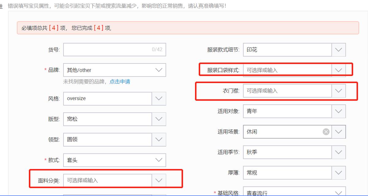 新手淘宝商家看过来,怎么不花钱做好店铺?