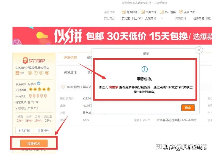 在淘宝开店做一件代发怎么做？