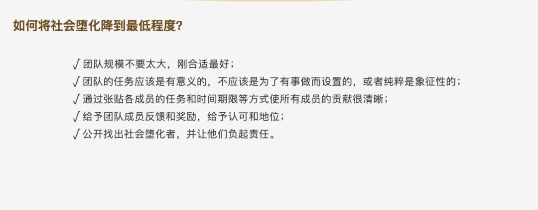 打造高效团队,管理者需要把握六大要素