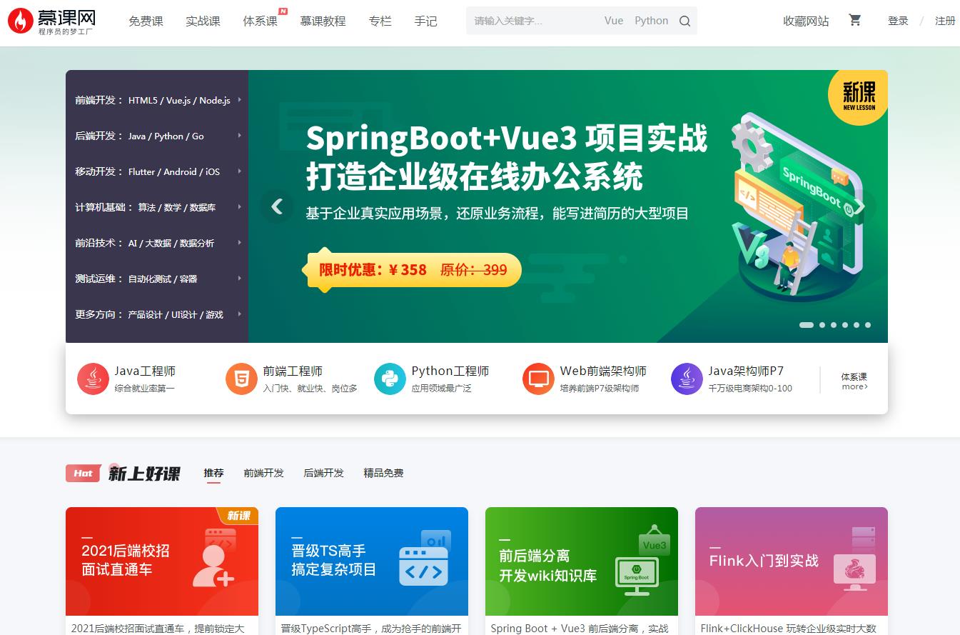 分享6个免费学习IT技术的网站，每天偷偷学习一点点，效果惊人