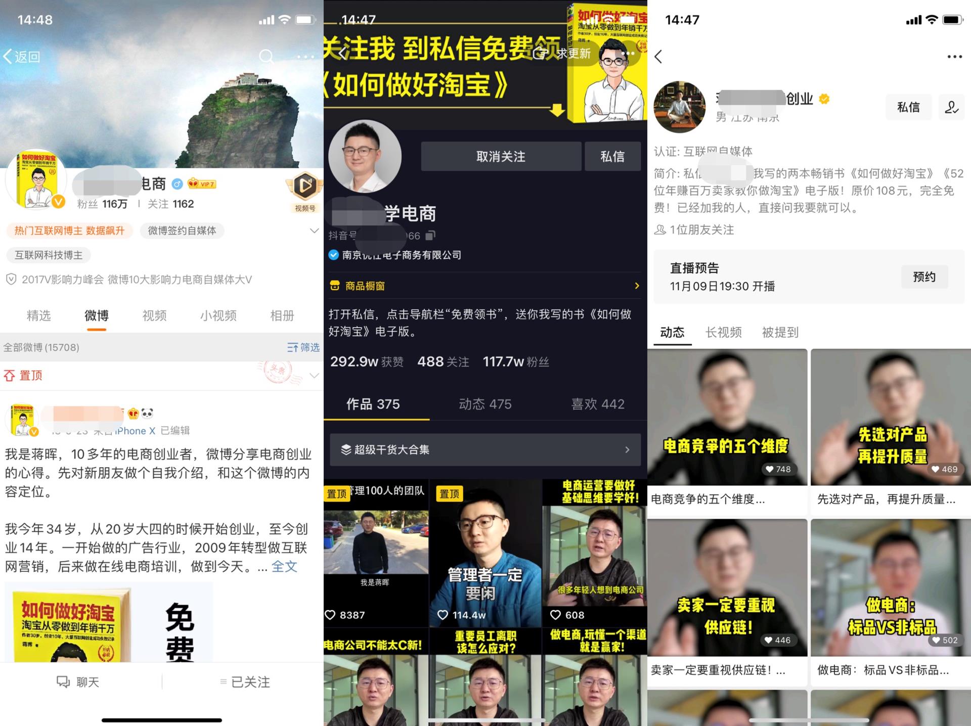 干货分享：四种线上课程引流推广方法介绍