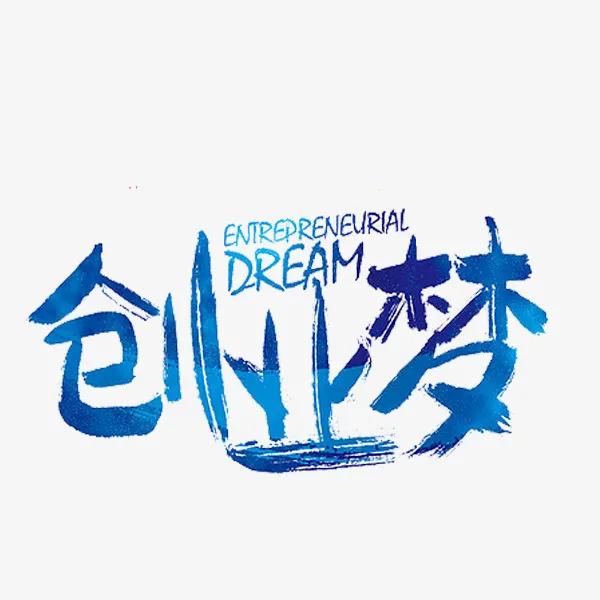 创业如何组建和管理团队？打造优秀的创业团队需要经验-赚在家创业号