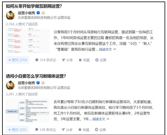 8000字丨深度分享零基础新人如何转行运营