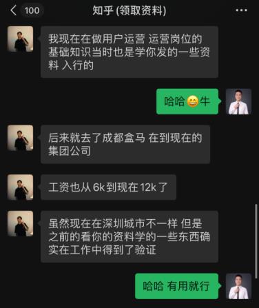 8000字丨深度分享零基础新人如何转行运营