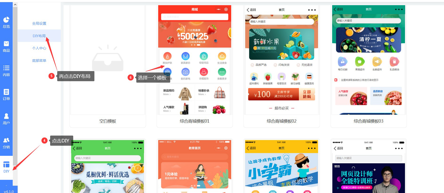 想做一个微信商城,怎么做?要多少钱?