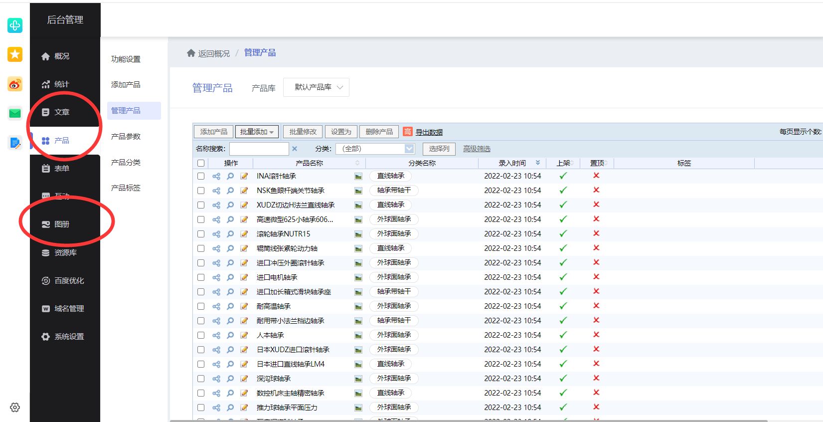 如何开网站呢，网站怎么被百度收录