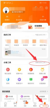 新手淘宝开店操作流程,以及注意事项,少走弯路