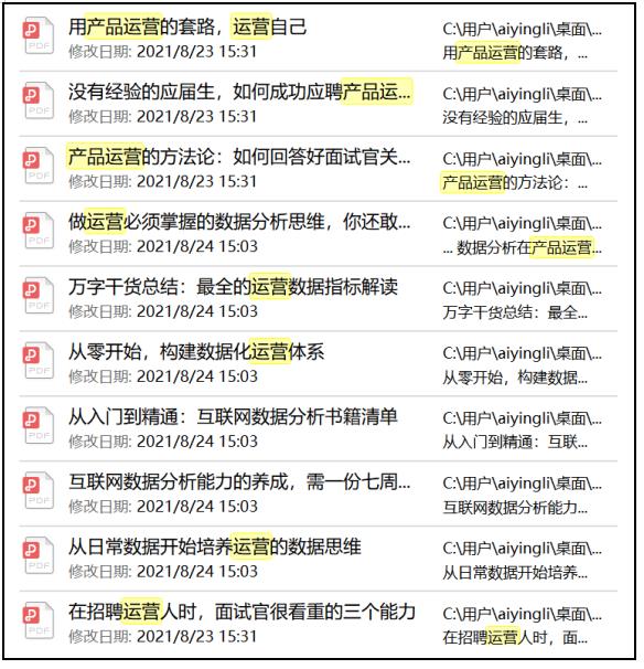 8000字丨深度分享零基础新人如何转行运营