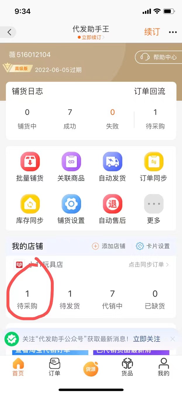 从头教你们如何开网店，亲身经历