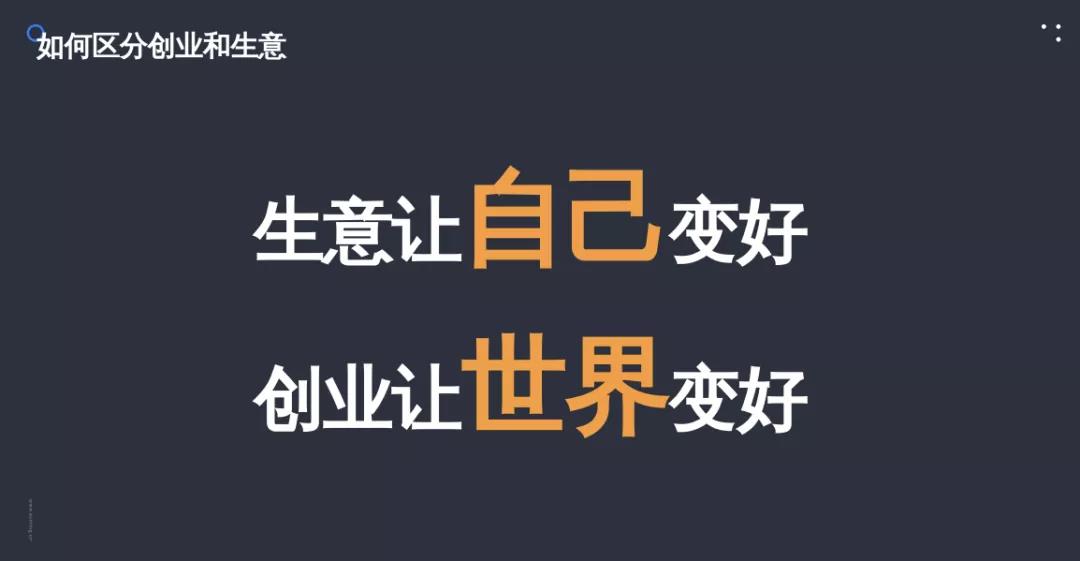 一位技术CEO总结的创业准备清单