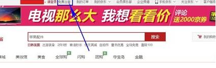 个人怎么在京东上开店?流程图是什么?