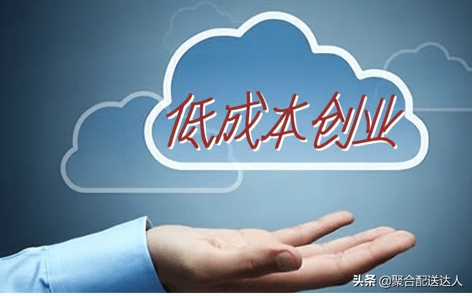 普通创业者如何选择一个有利项目？有什么是可在中小地区开展的？