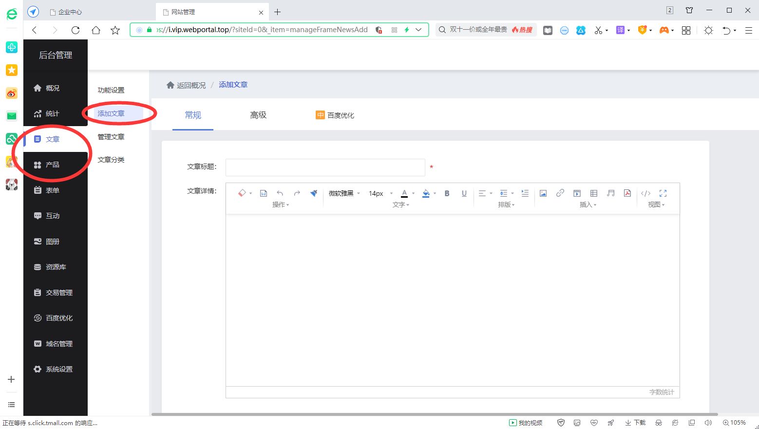 如何自己建立一个网站