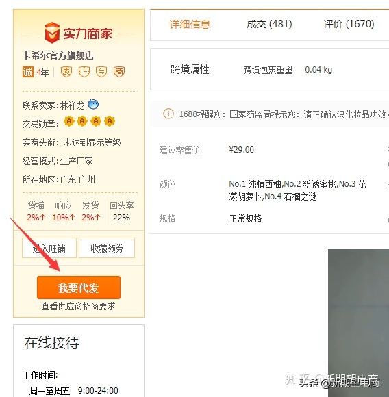 在淘宝开店做一件代发怎么做？