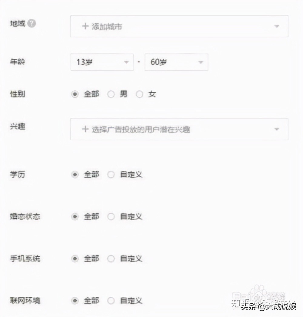 微信广告投放怎么做？