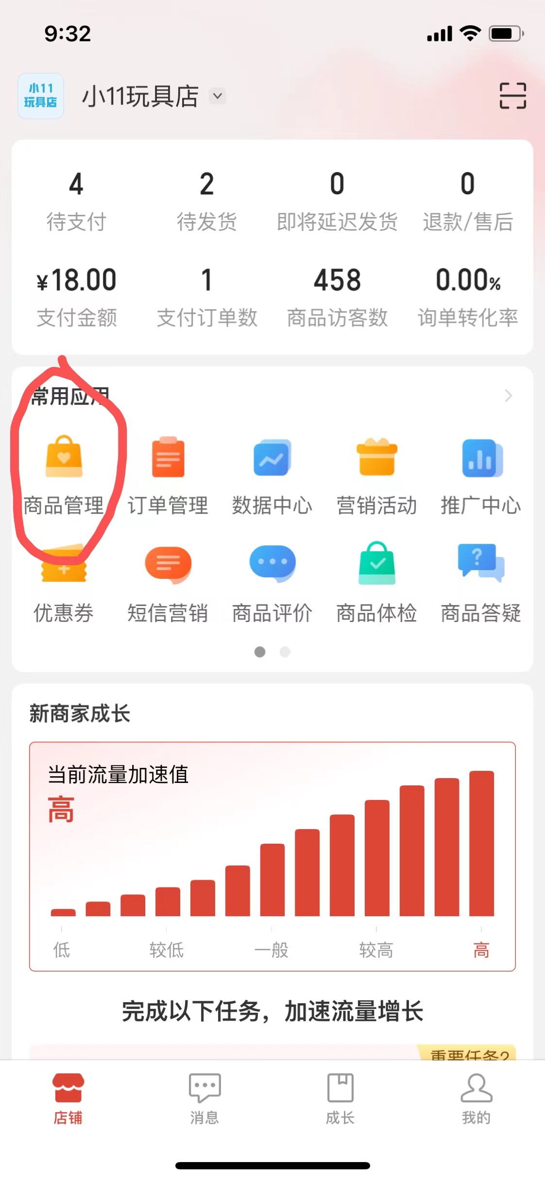 从头教你们如何开网店，亲身经历