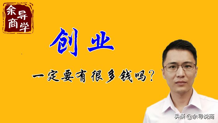 穷人没本钱怎么创业？没本钱创业干货指南-专在家创业网