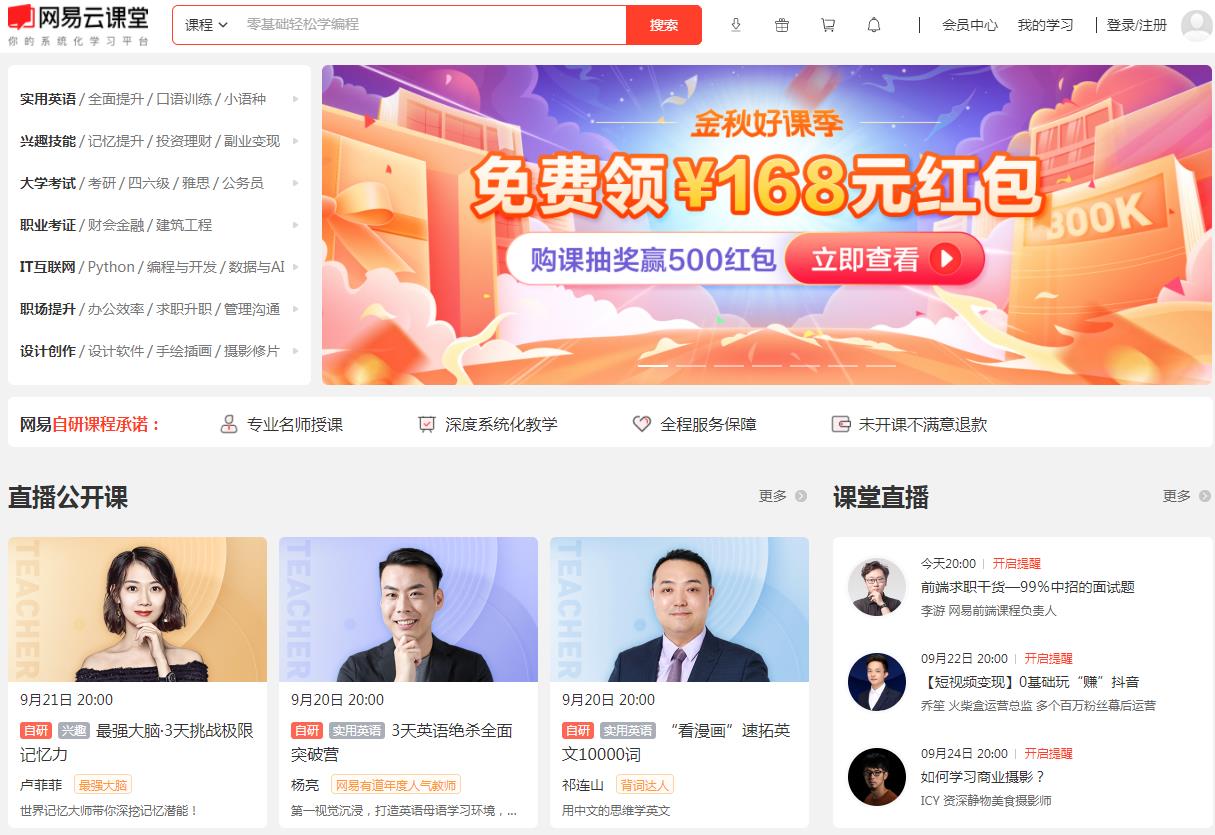 分享6个免费学习IT技术的网站，每天偷偷学习一点点，效果惊人