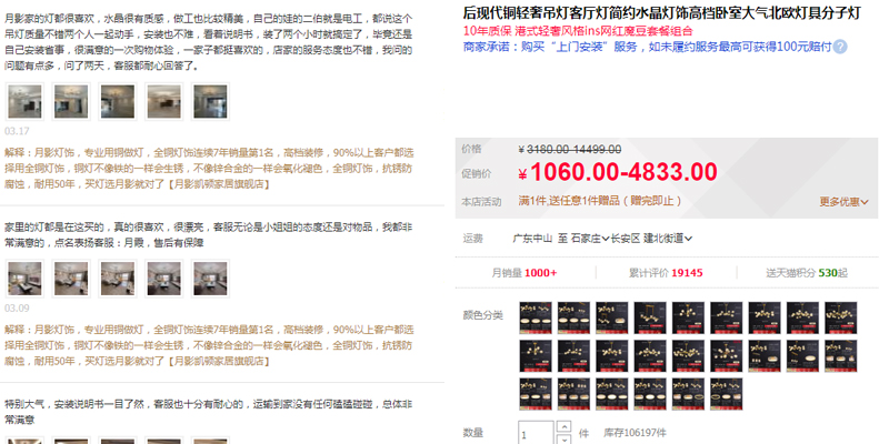 网上买灯看这里!记住这5大选购要点,别贪小便宜吃大亏