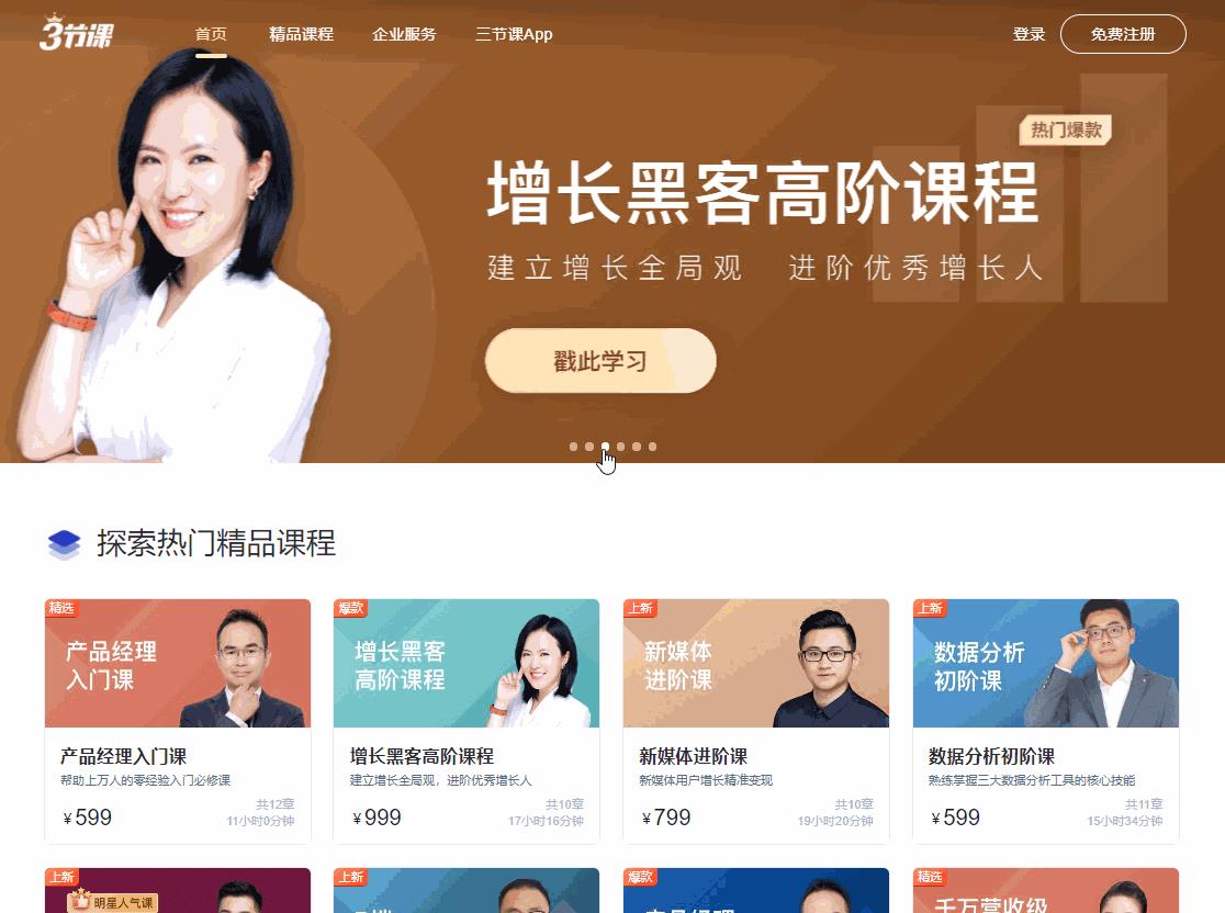 感谢这6个自学网站，坚持学习了2个月，如今我月薪涨到3w