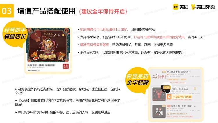 @烧烤商家,请查收这份推广指南